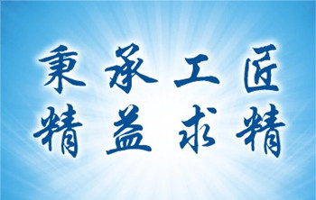 經營理念
