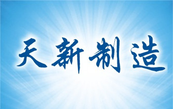 生產優勢